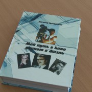 Презентация книги М.Сулейманова