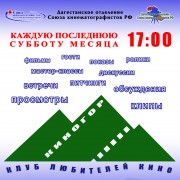 Клуб "КИНОГОР"